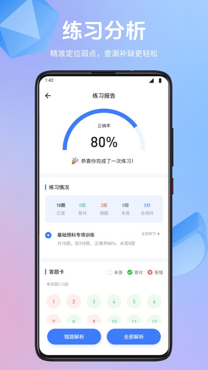 会计随身学习图2