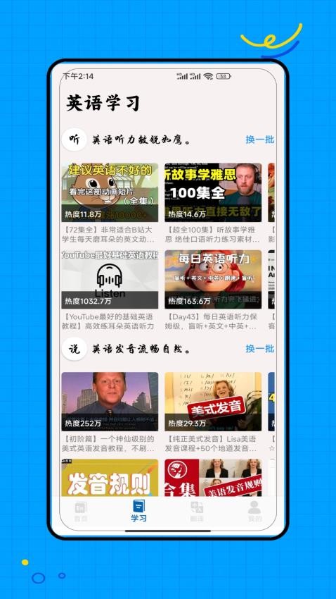 闽教英语图1