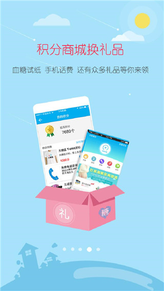 大糖医图2