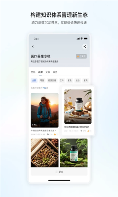 口袋公关app图4