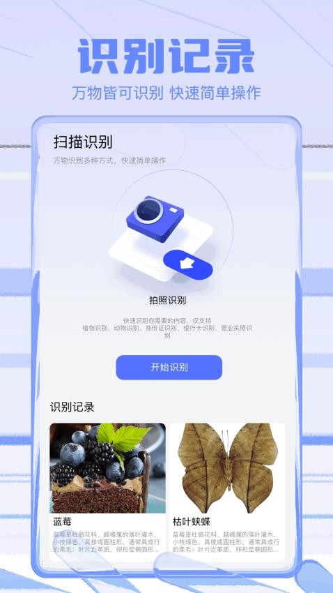 扫描测距全能王软件