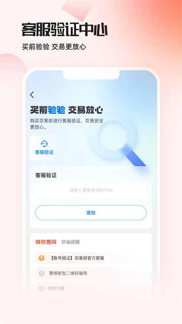 交易游app图1