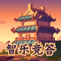 智乐竞答游戏图标