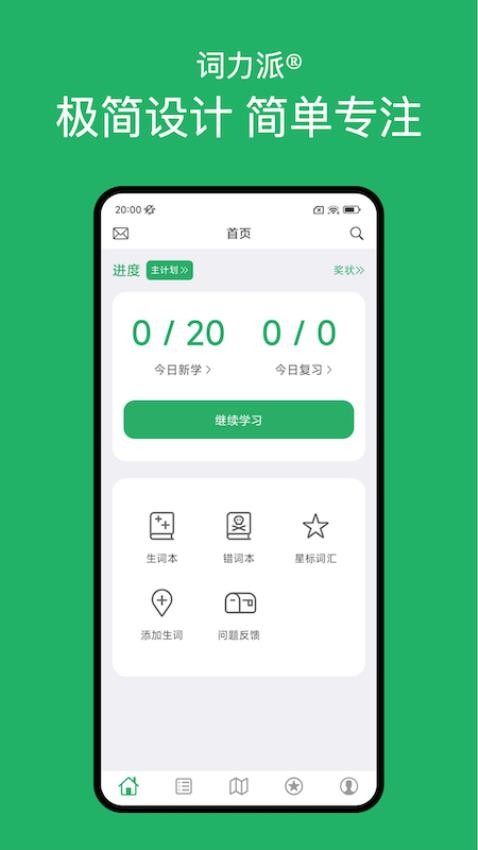 词力派图2