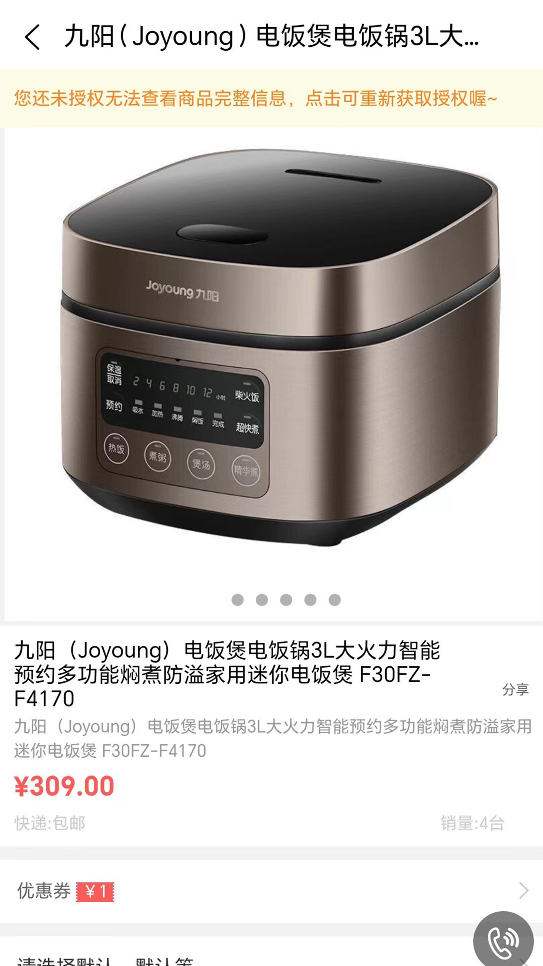 沙拼么软件图1