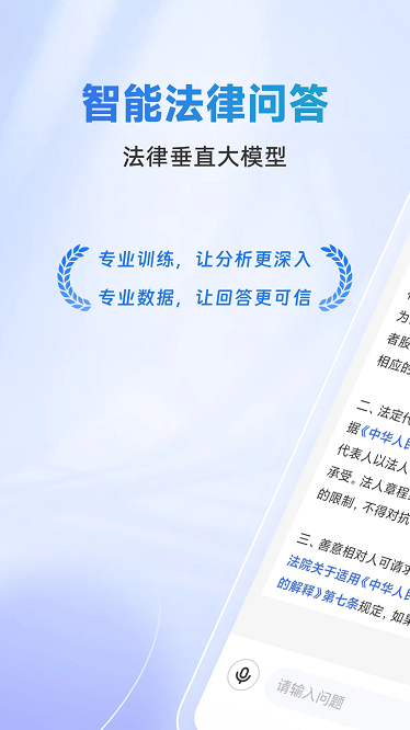 法智app图1