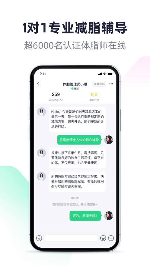 瘦吧app图3