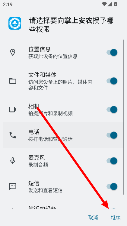 掌上湘南图3