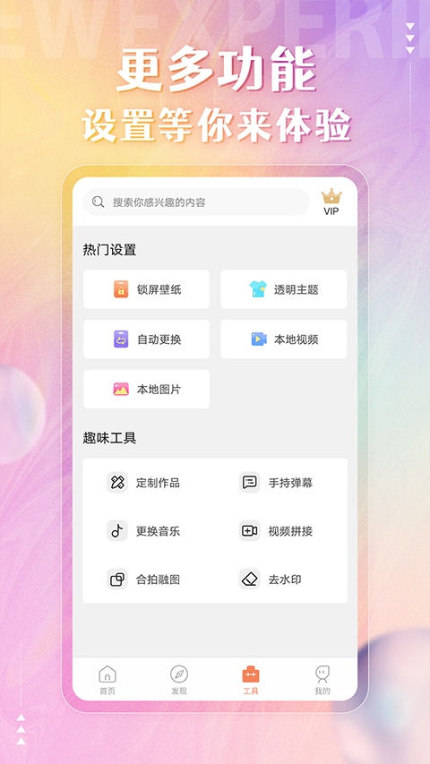 动态壁纸管家app图3