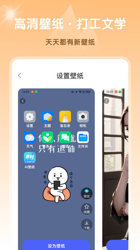 Ai高清素材集软件图1