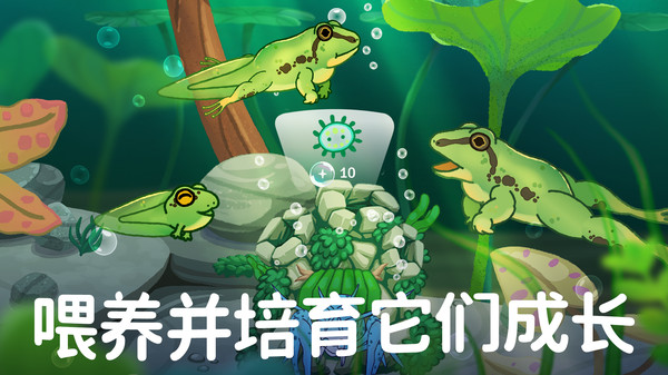 养鱼达人3D手机版
