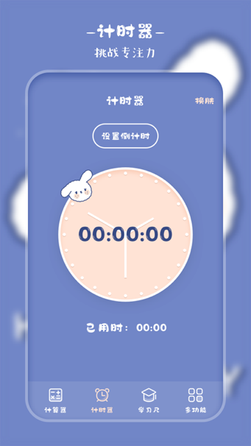 标准计算器app图3