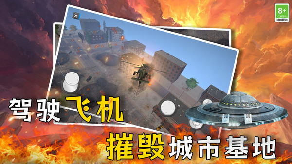 模拟破坏城市游戏图1