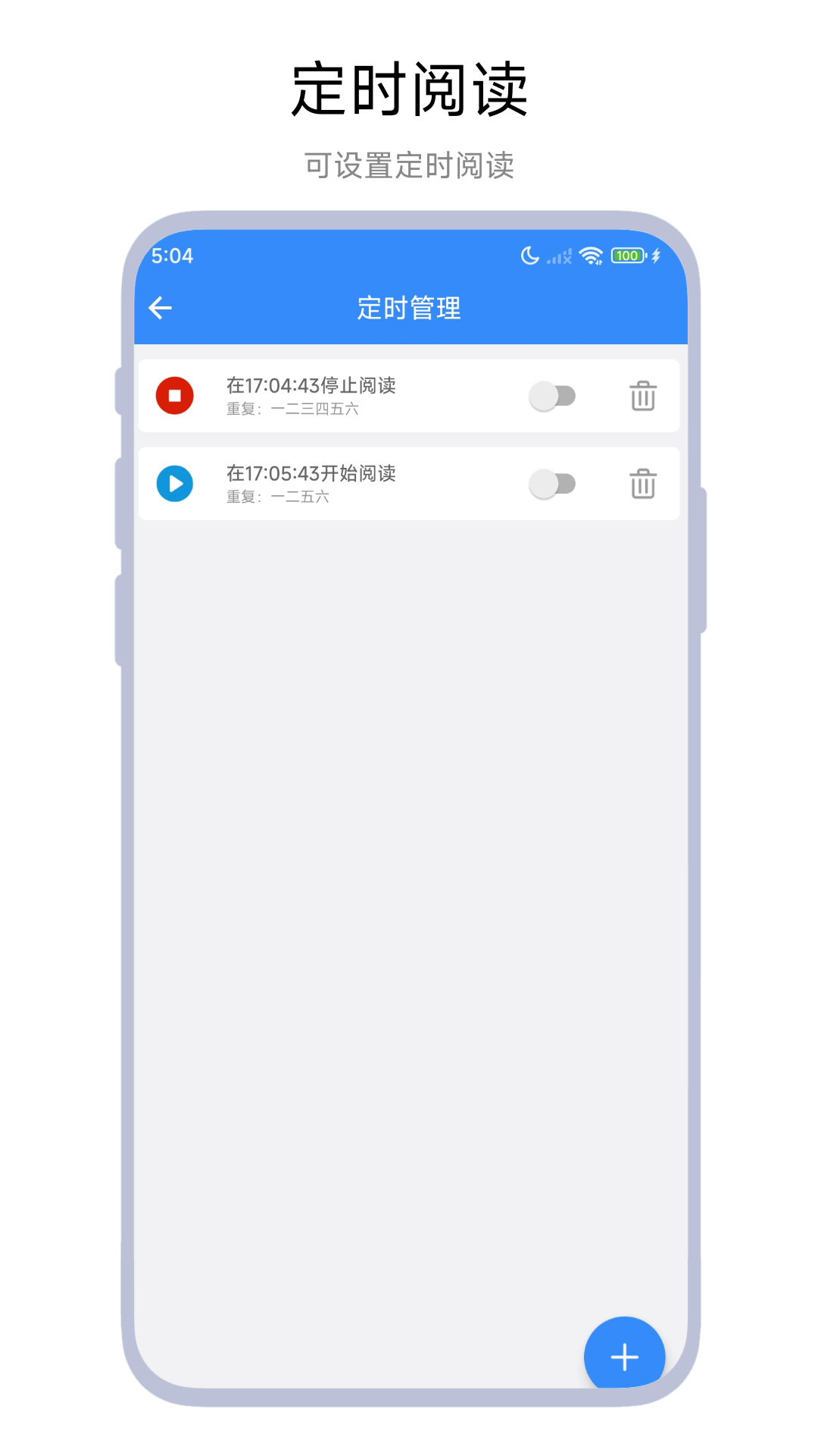 自动滑屏器app图2