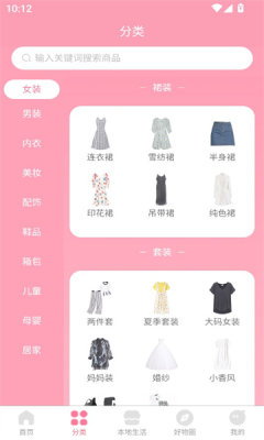 畅选易达app图3