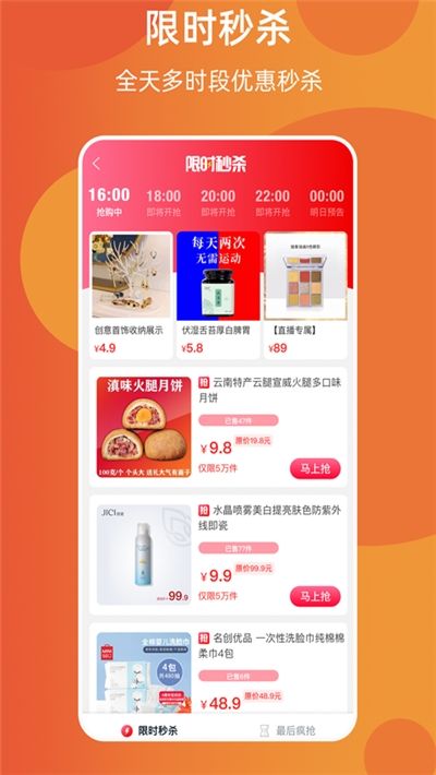 淘百万app