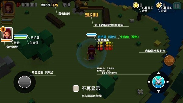 王国守护者游戏图4