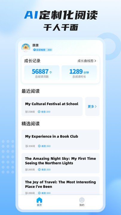 适趣高阶英语图2