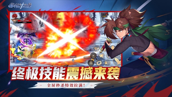 格斗城之战图1