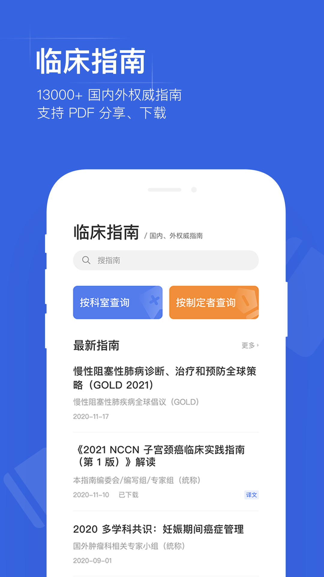 用药助手app图1