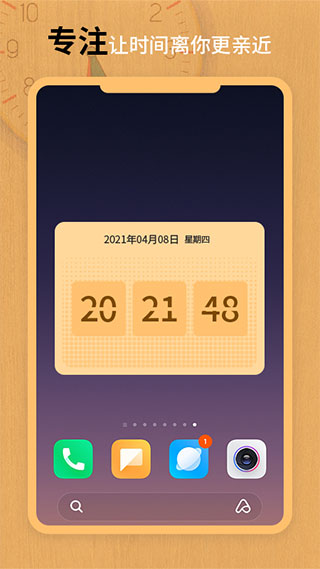 翻页锁屏时钟软件图2