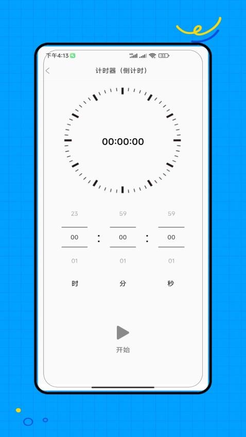 闹钟铃声王app图4