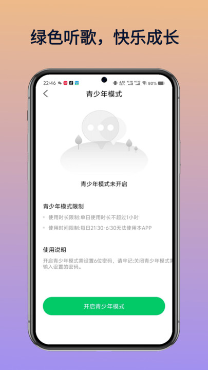 乐听免费音乐图5