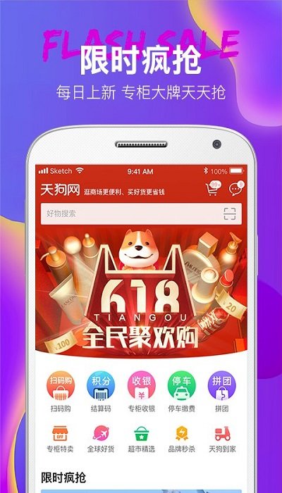 大商天狗app