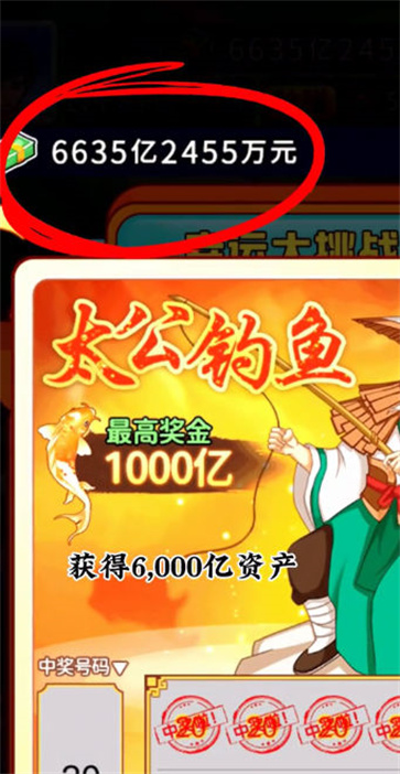 逆袭天王官方版图2
