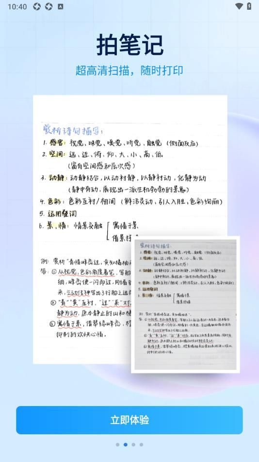 试卷专家图2