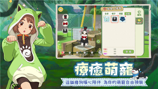 新小森生活图2