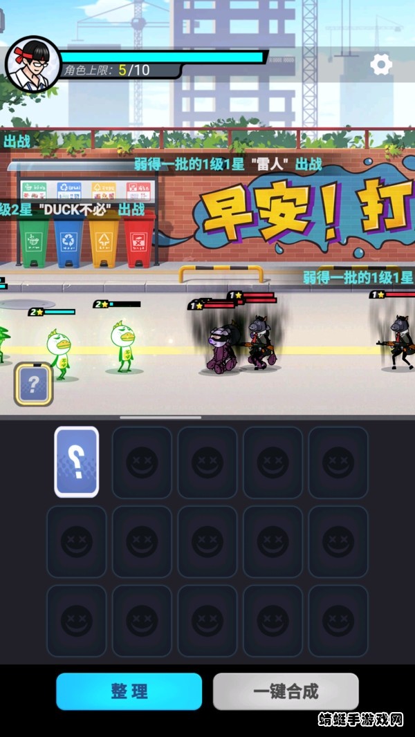 打工人塔防图1