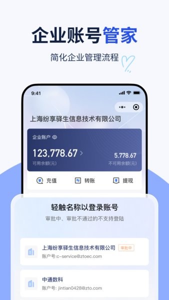 纷享生活app