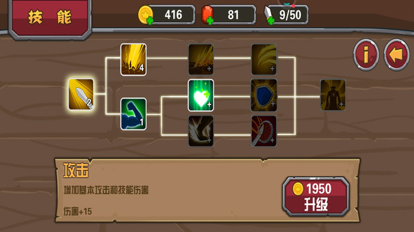 打怪小能手游戏图1