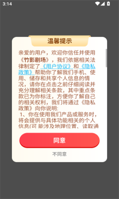 竹影剧场图1