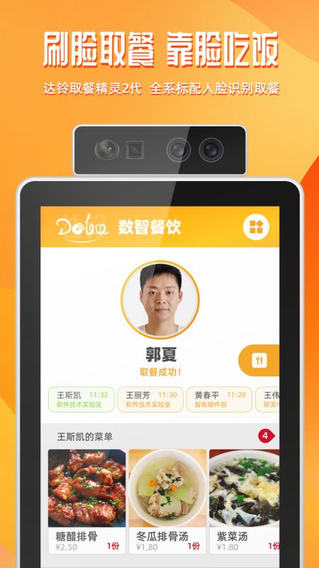 达铃软件图4