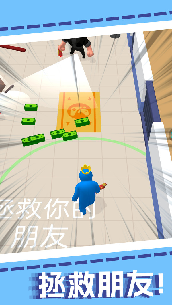解救小人游戏