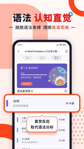 听典英语图1