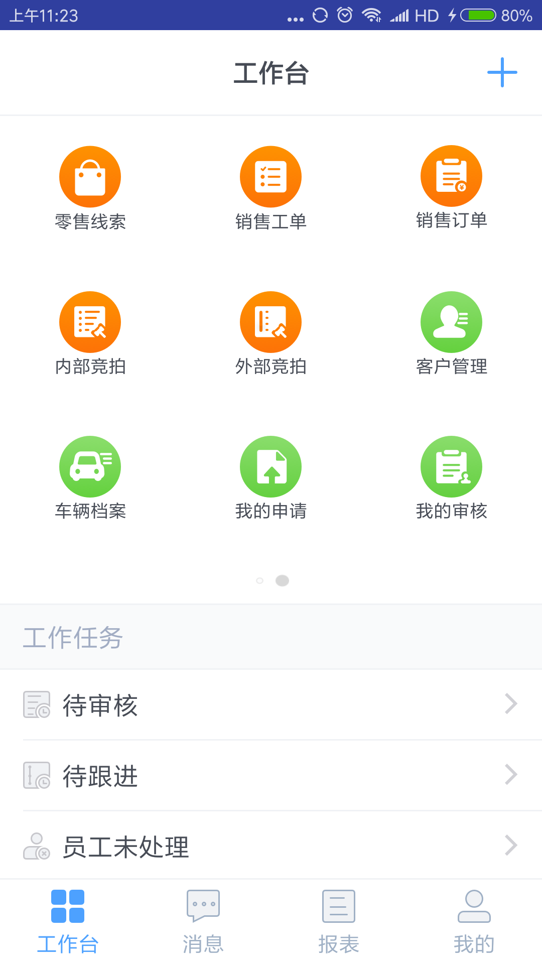 赢车网app图2