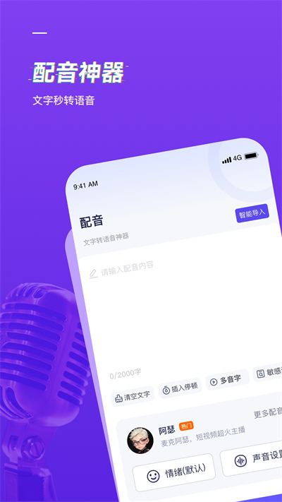 Nami配音图3