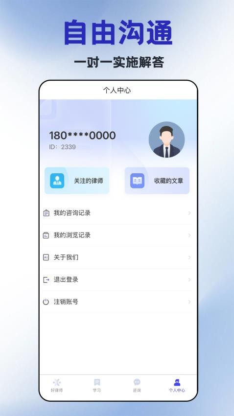 好律师在线图3