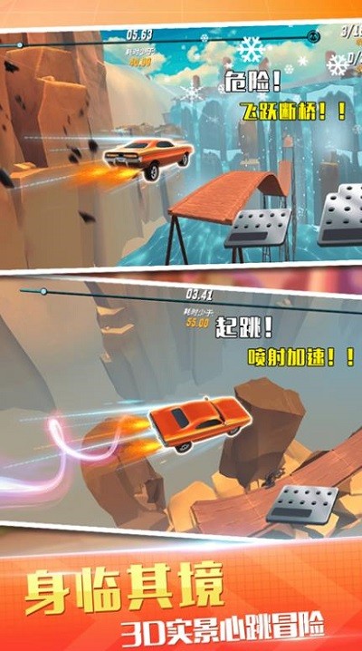 越野飞车赛图1