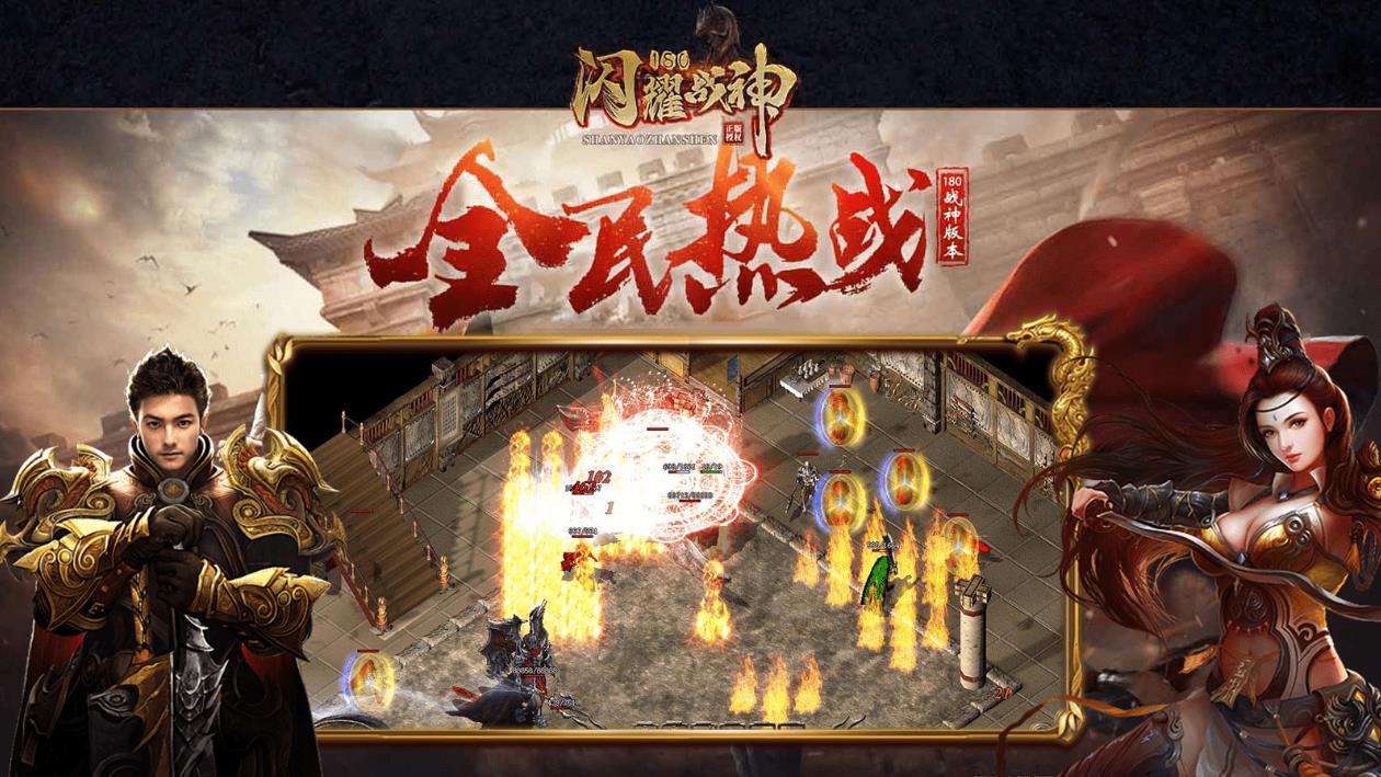 闪耀180复古图1