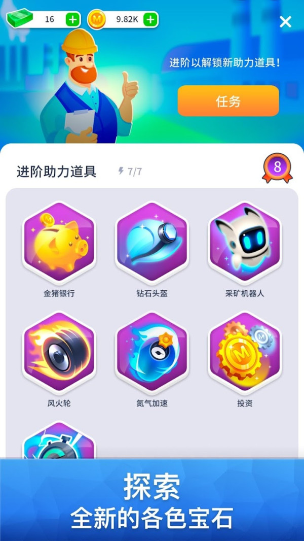Monster Mining Inc Idle图1