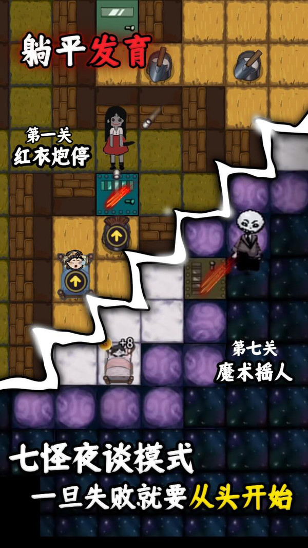 躺平发育游戏图1