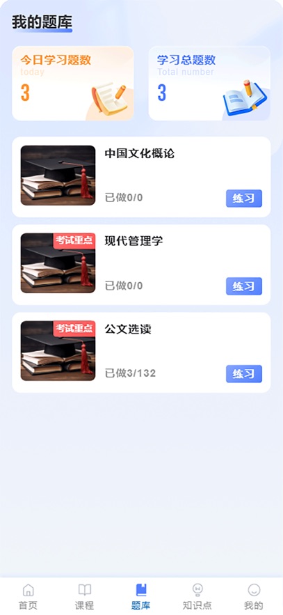 楚天自考图2