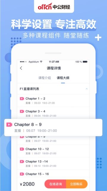 中公财经app图3