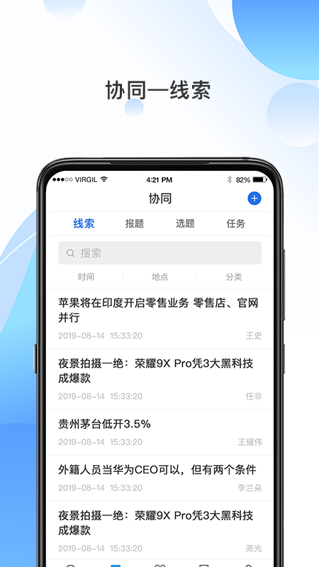 海报融媒app图1