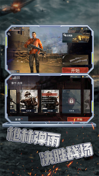 传奇狙击手游戏图3