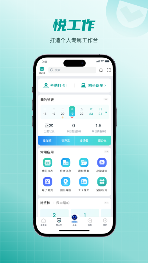 爱口袋app图2